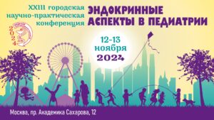 screen_endokids_2024